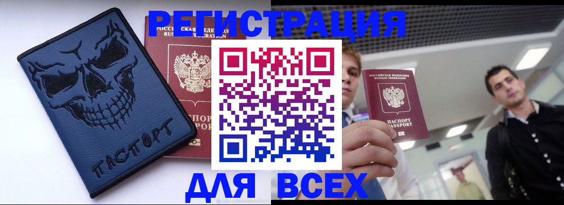 прописка в квартире в Беслане